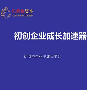 国芯科创初创企业加速器 国芯科创初创企业加速器