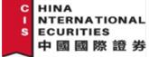 中国国际证劵